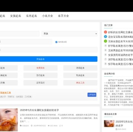 淘名吧起名网-宝宝ai起名字,改名,诗经取名字,姓名字测试打分