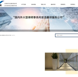 蓝海法律翻译