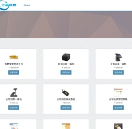 企智互联 - 智慧企业解决方案专家