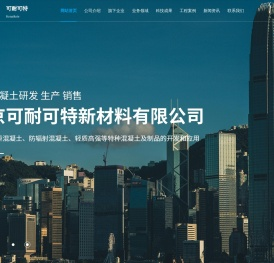 北京可耐可特新材料有限公司