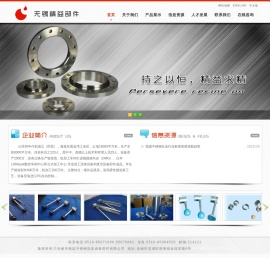 无锡市精益不锈钢流体设备部件有限公司