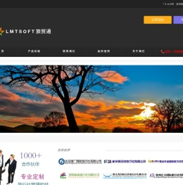 旅行社管理系统,旅行社管理,旅行社管理软件,旅行社ERP,旅贸通软件