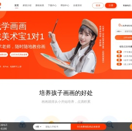 美术宝1对1-在线少儿美术,在线儿童美术学画画就找美术宝1对1