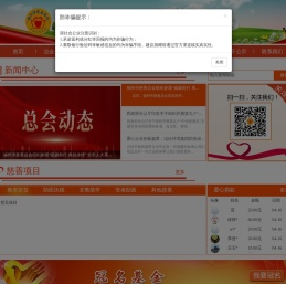 福州市慈善总会