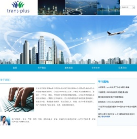 北京创思拓益翻译有限公司