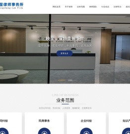 贵阳律师,贵阳律师事务所-贵州映呈律师事务所