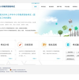 NTCE - 中国教育考试网