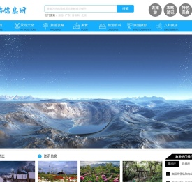 旅游景点路线攻略-自驾游景区旅行指南 - 旅游信息网