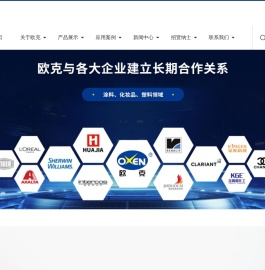 河北欧克新型材料股份有限公司