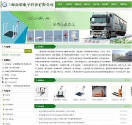 轮椅秤,轮椅称,电子轮椅秤,透析轮椅秤,医用轮椅秤,电子轮椅称_上海志荣电子科技有限公司