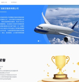公司介绍