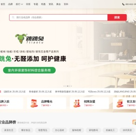 品牌网-十大品牌排行榜-品牌大数据服务平台