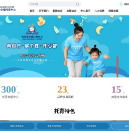 托育加盟_早教托育加盟_幼托早教加盟-爱尔福婴幼托育中心