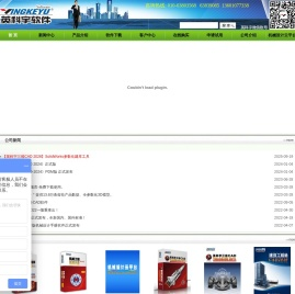 【英科宇软件官网】