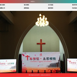 宁波市基督教江北堂