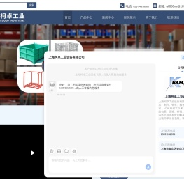 非标料架厂家-器具-铁箱-滑移架价格-货架租赁-上海柯卓工业设备有限公司