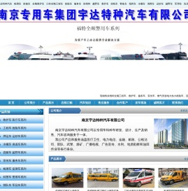 依维柯救护车|四驱越野救护车|移动服务车|供水抢险车|燃气抢险车