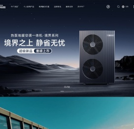 中广欧特斯-热泵行业领军品牌-热泵空调全球创领者-热泵空调更省电|空气能热泵|空气能热水器
