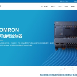 天津市思维达工控科工贸有限公司-OMRON-威伦