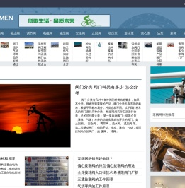 泵阀网_泵_阀门_制造供应泵阀门网