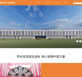江苏锐成