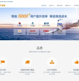 货代软件，wms，仓储管理系统，tms，运输管理系统，oms，订单管理系统，物流软件，航运管理系统，航运管理软件 -上海领道软件有限公司