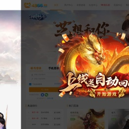 4366游戏-网页游戏_游戏平台_好玩的页游-4366游戏官网