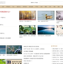 国学梦-传播国学经典 养育华夏儿女
