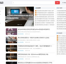 音悦260-专业设备大全