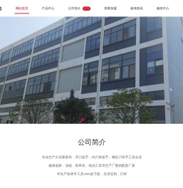 开口扳手|套筒扳手|T系列梅花扳手|螺丝刀|工具包-永康市久力工具有限公司