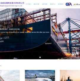 上海稷高国际货运代理有限公司