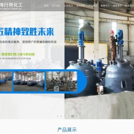 磁力加氢反应釜-高压反应釜-不锈钢反应釜-威海行雨化工机械有限公司
