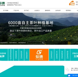 湖北袋泡茶加工_湖北代用茶加工-武汉裕德茶叶有限公司