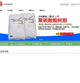 PC科思创_POM日本宝理_PC台化出光_PMMA可乐丽_PMMA南通_苏州畅格塑胶有限公司