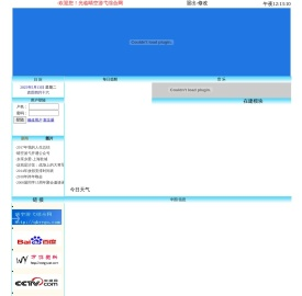 晴空游弋综合网-林弋平-弋阳人在上海
