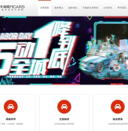 牛咖斯 - 公司首页