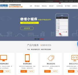 泰兴网络公司_泰兴网页设计_泰兴做网站_泰兴网站推广_泰兴网站优化-泰兴市精创网络服务中心