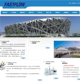 捷流技术工程（广州）有限公司