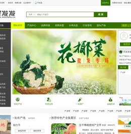 农业网,农业网站,农业信息网,买卖农产品,农产品信息发布,农产品电子商务,农业电子商务