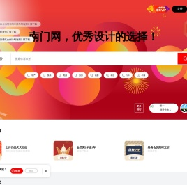 南门网 - 臻品素材共享平台 - dcpsd.com 南门素材
