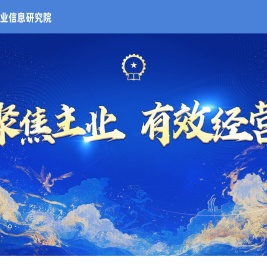 首页 - 机械工业信息研究院