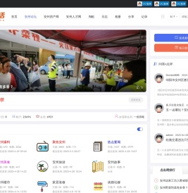 安州生活网-安州论坛,绵阳安州区,安州美食,安州旅游,安州生活网 -  Powered by Discuz!
