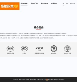 奇妙积木KEEPPLEY，全国销量第一的积木品牌