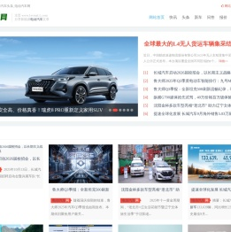 电动汽车之家_新能源汽车头条_电动汽车网