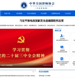 中国律师网