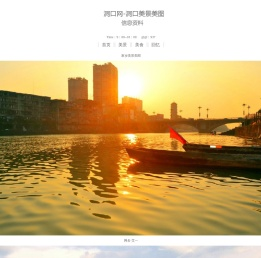 洞口网-洞口美图美景