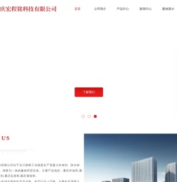 重庆灌浆料-重庆压浆料-重庆减水剂-重庆速凝剂-重庆外加剂-重庆抗渗剂-重庆宏程铭科技有限公司