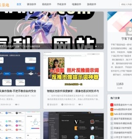 宇客下载基地_游戏下载_软件下载_驱动下载