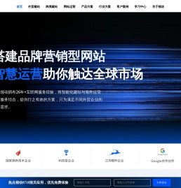 领动外贸建站, 营销型网站建设推广, 外贸网站建设SEO供应商 - 领动云平台 - 领动在线应用平台