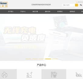 宝德龙健身器材有限公司-健身房室内健身商用健身器材厂家品牌跑步机多功能健身设备